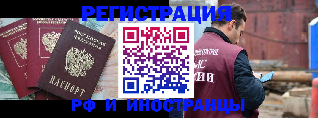 временная регистрация госуслуги в Десногорске