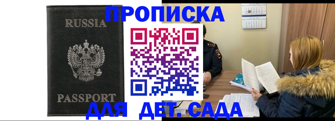 временная регистрация недорого в Десногорске