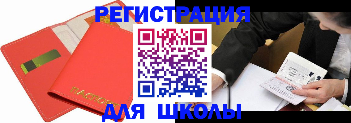 временная регистрация поиск в Десногорске